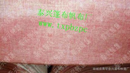 河北泰兴公司 供应出售各种 胶布 轮胎布 输送带布 价格优惠 经久耐用 厂家直销!图片_高清图_细节图-故城县青罕泰兴蓬布帐篷厂 -
